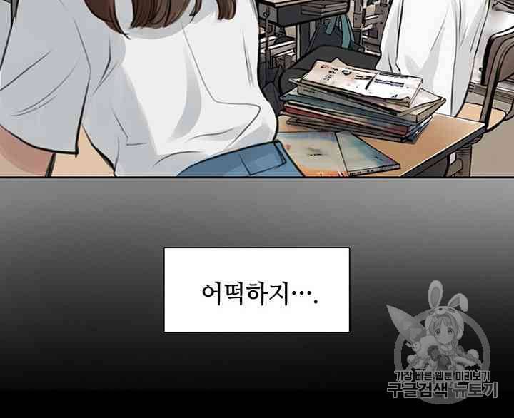 페이크뷰티 12화 46