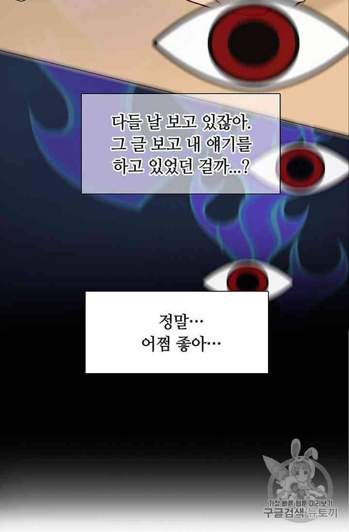 페이크뷰티 12화 48