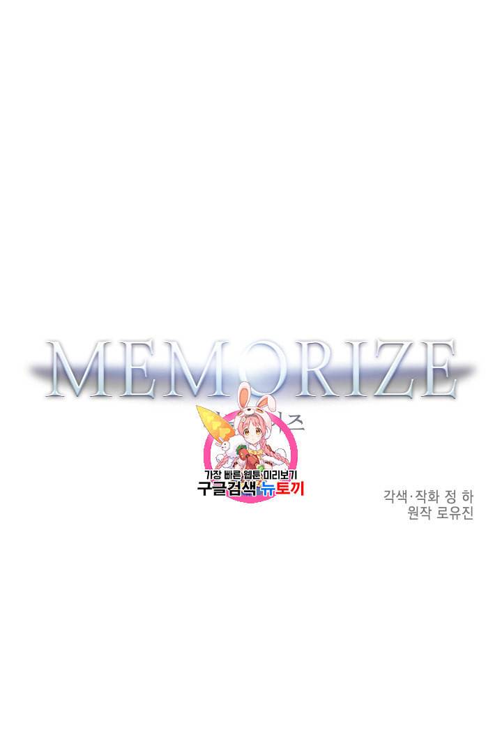 메모라이즈 MEMORIZE 25화 1