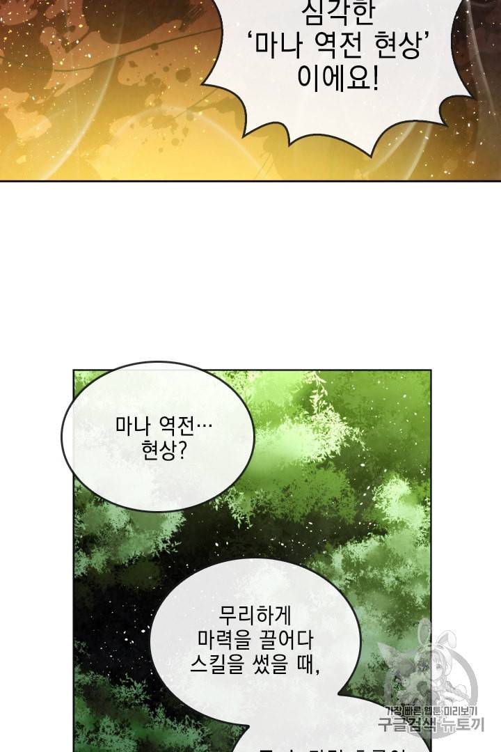 메모라이즈 MEMORIZE 25화 3