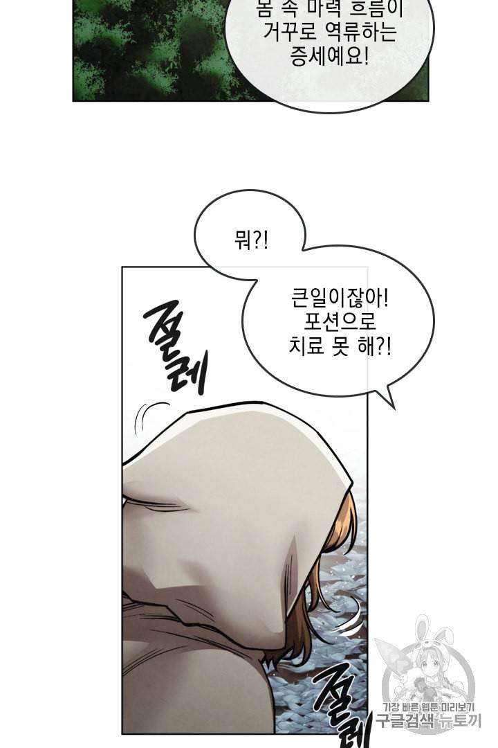 메모라이즈 MEMORIZE 25화 4