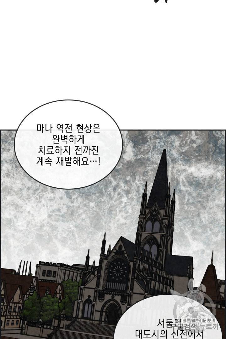 메모라이즈 MEMORIZE 25화 5