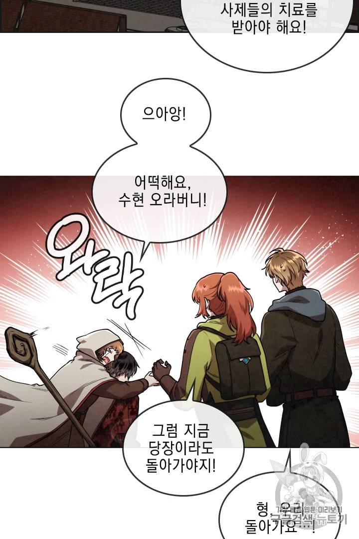 메모라이즈 MEMORIZE 25화 6