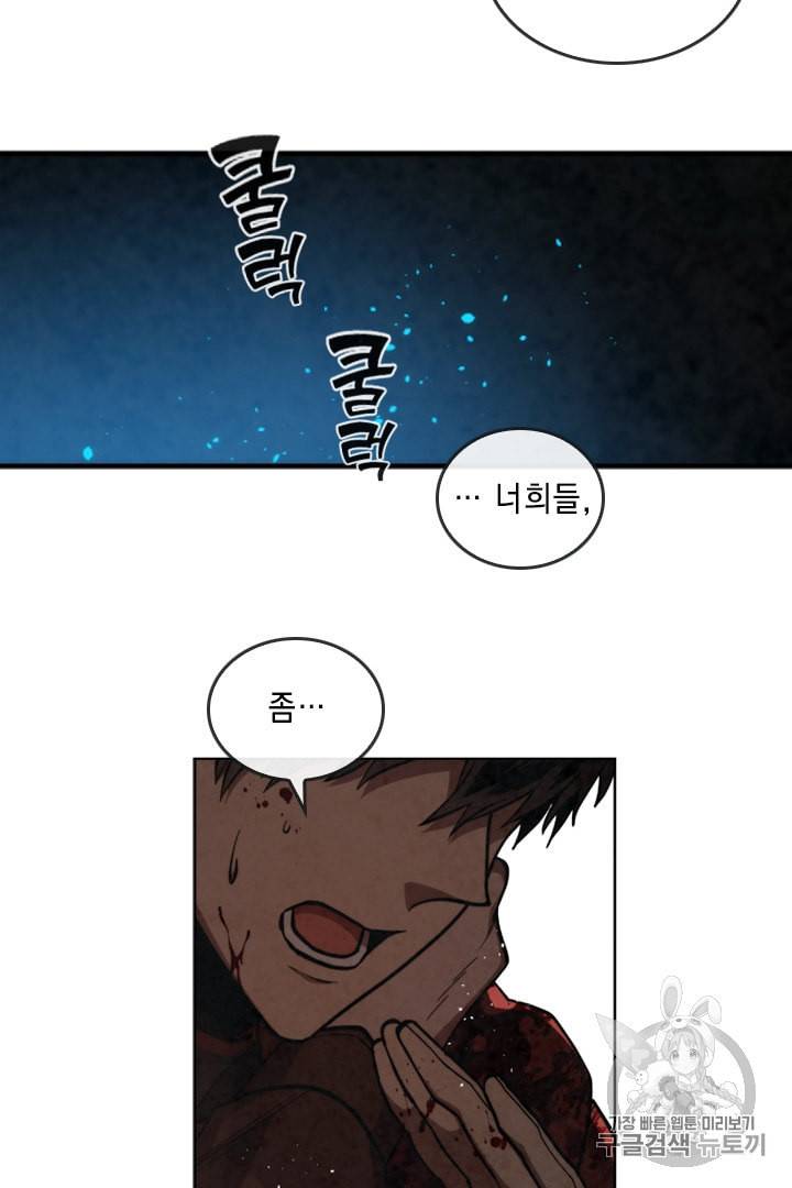 메모라이즈 MEMORIZE 25화 7