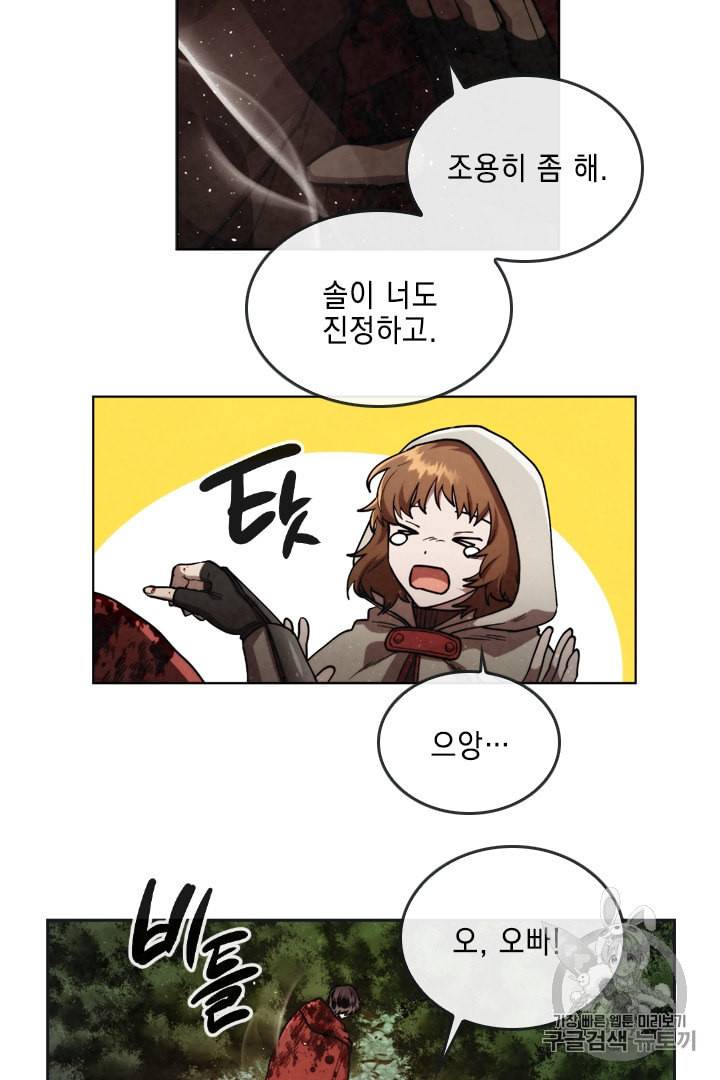 메모라이즈 MEMORIZE 25화 8