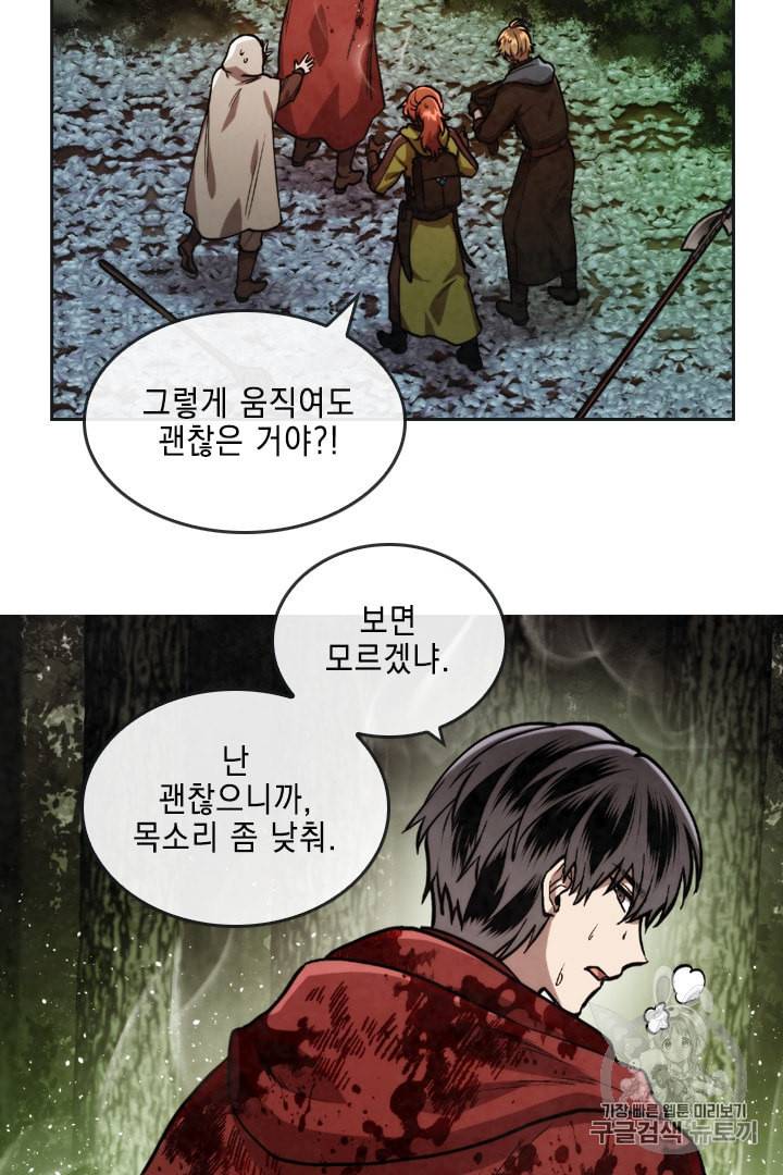 메모라이즈 MEMORIZE 25화 9
