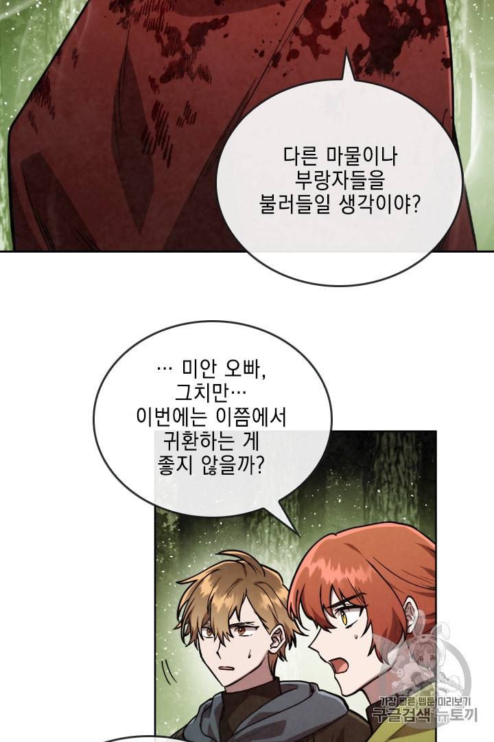 메모라이즈 MEMORIZE 25화 10