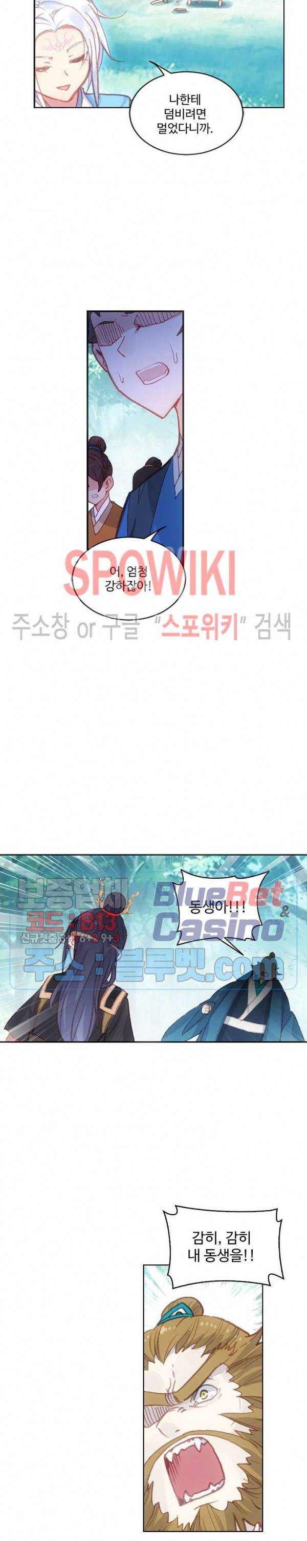 창궁방 : 불멸의 신화 50화 2