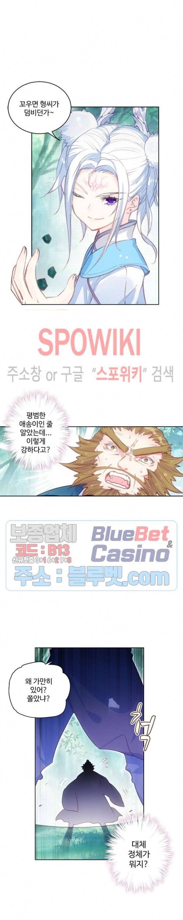 창궁방 : 불멸의 신화 50화 3