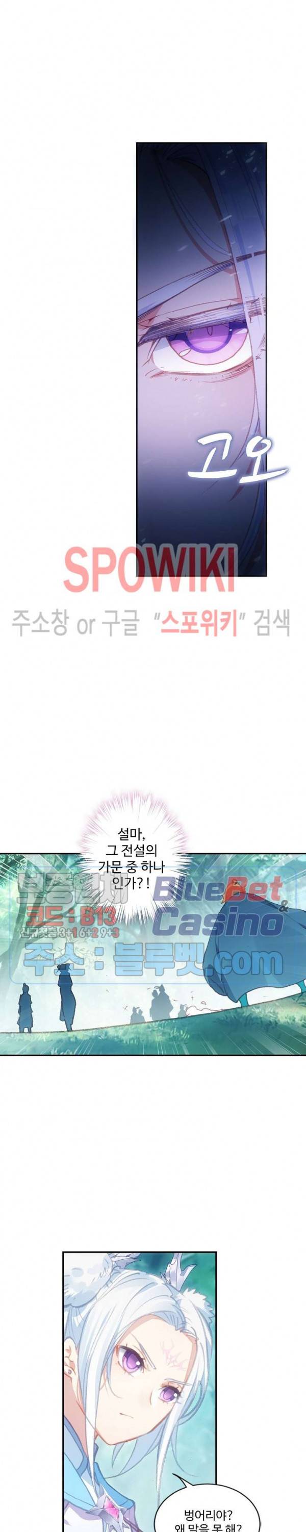 창궁방 : 불멸의 신화 50화 4