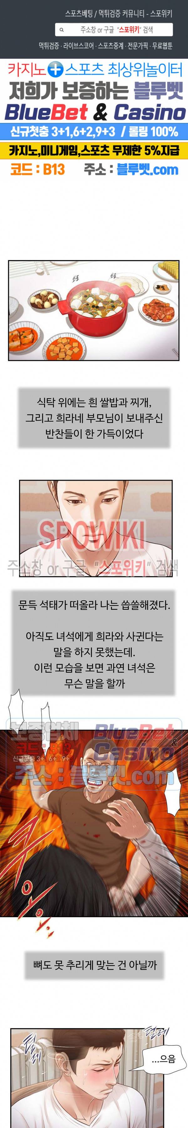 첩 112화 1