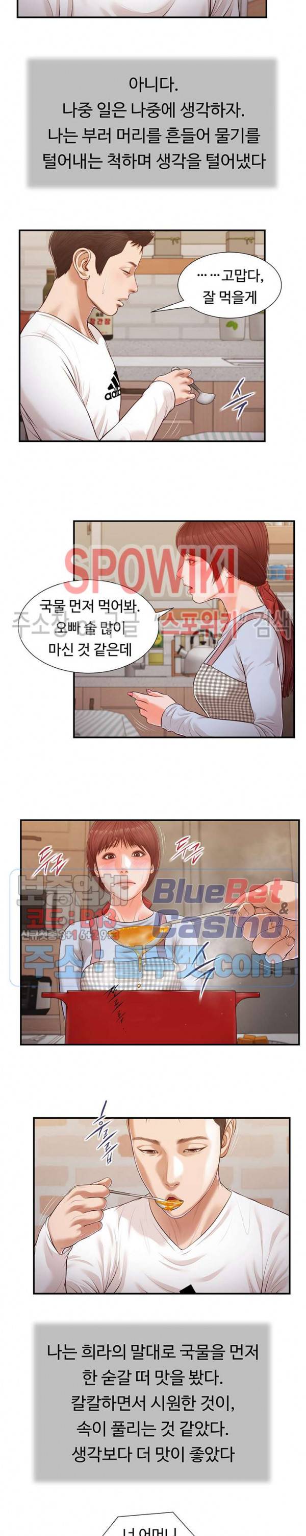 첩 112화 2