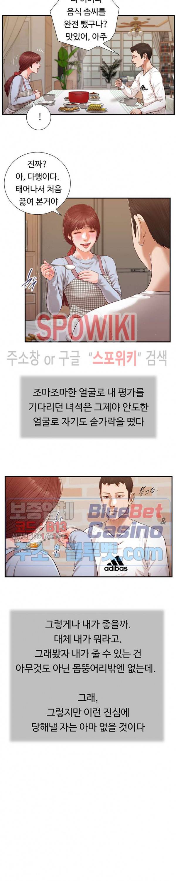 첩 112화 3