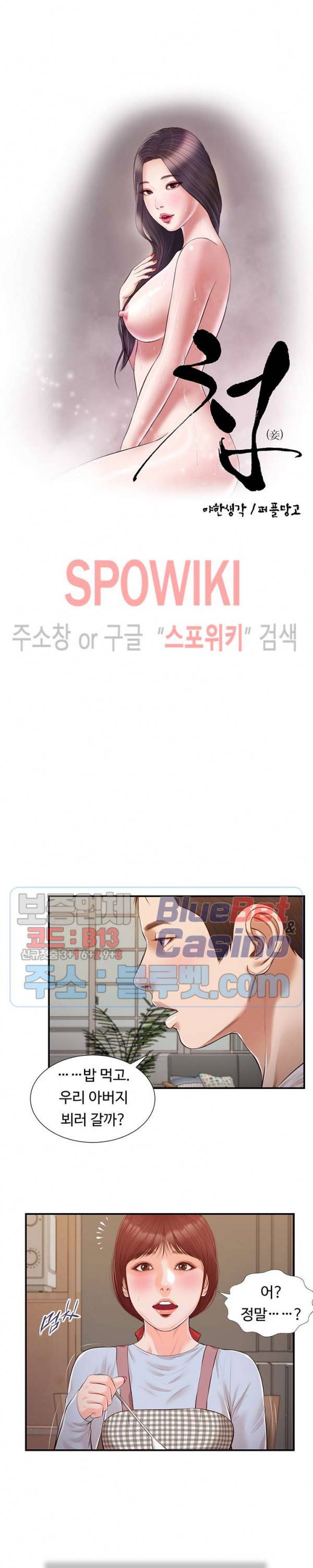 첩 112화 4