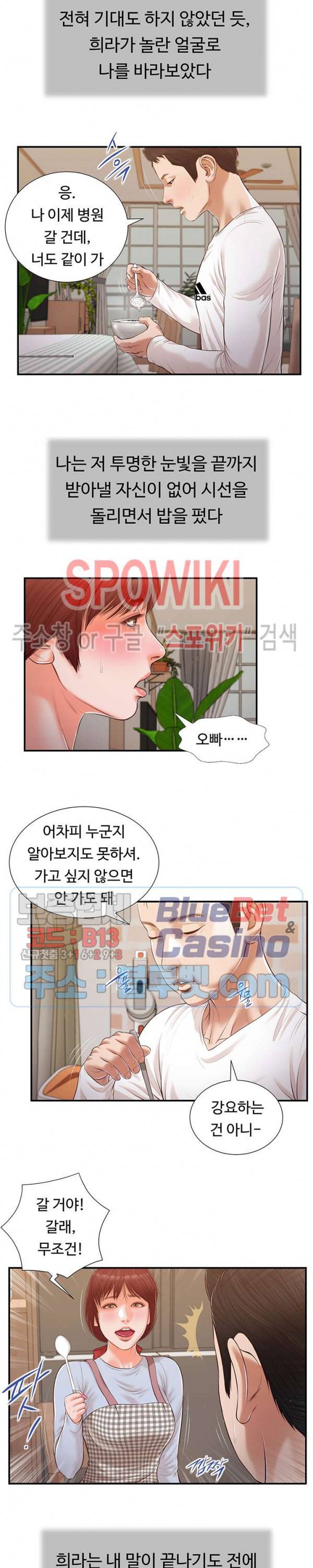 첩 112화 5