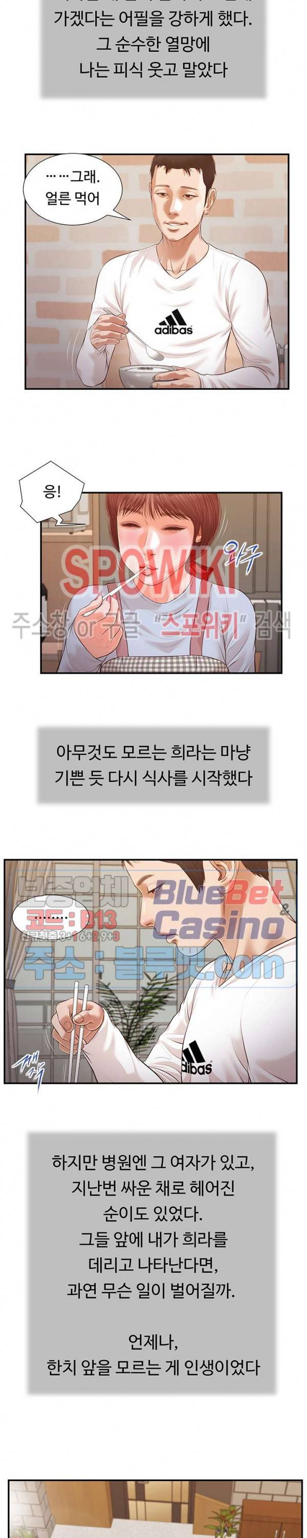 첩 112화 6