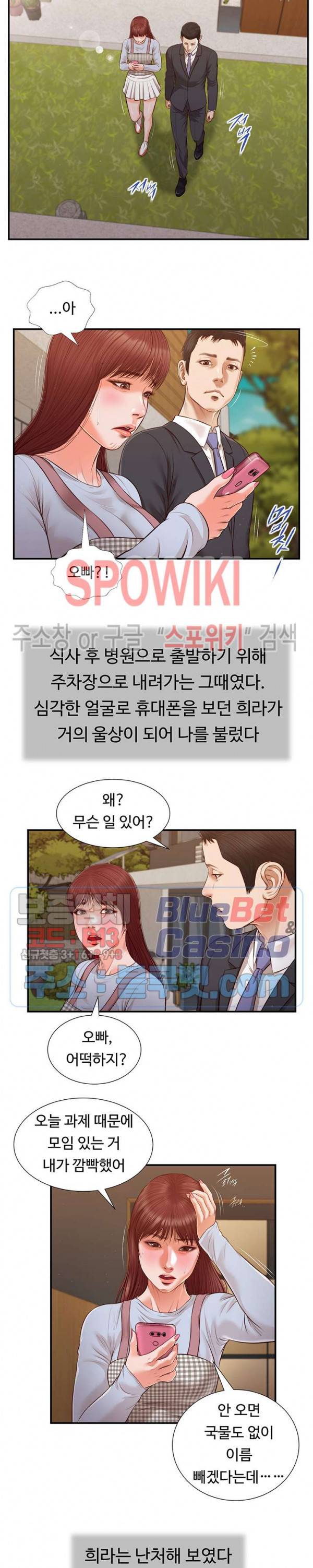첩 112화 7