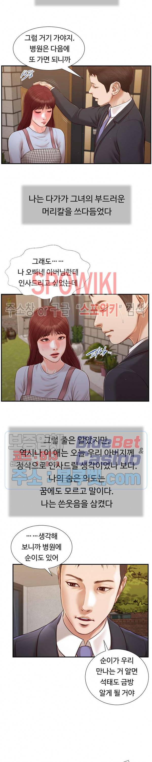 첩 112화 8
