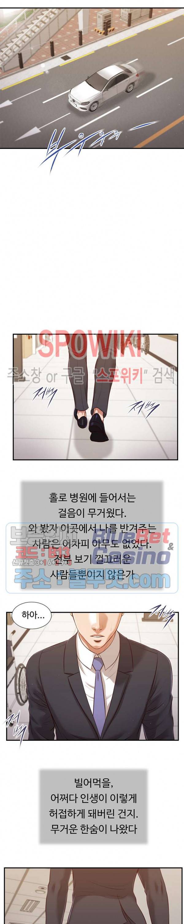 첩 112화 10