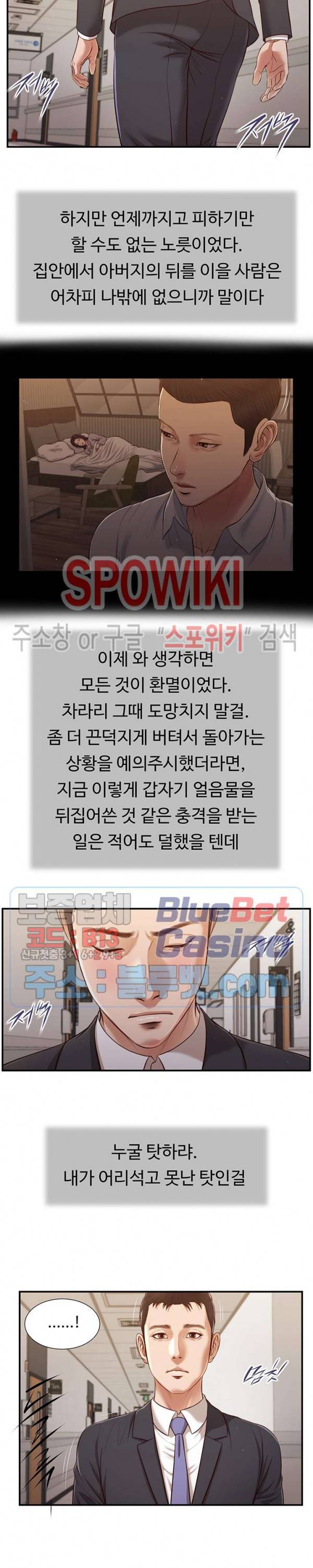 첩 112화 11