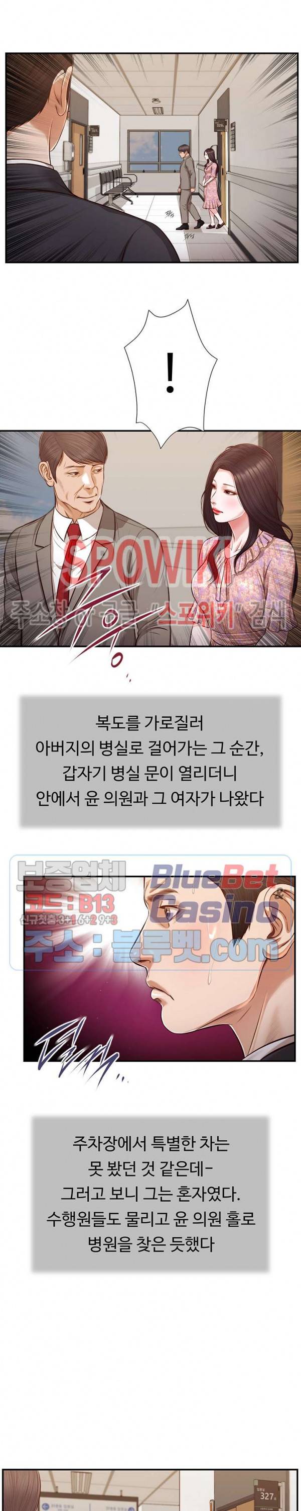 첩 112화 12