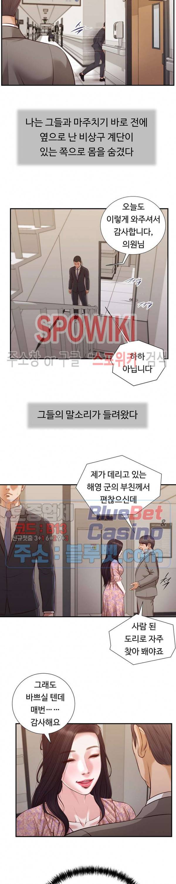 첩 112화 13