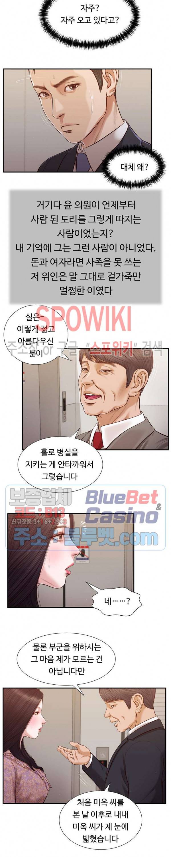 첩 112화 14