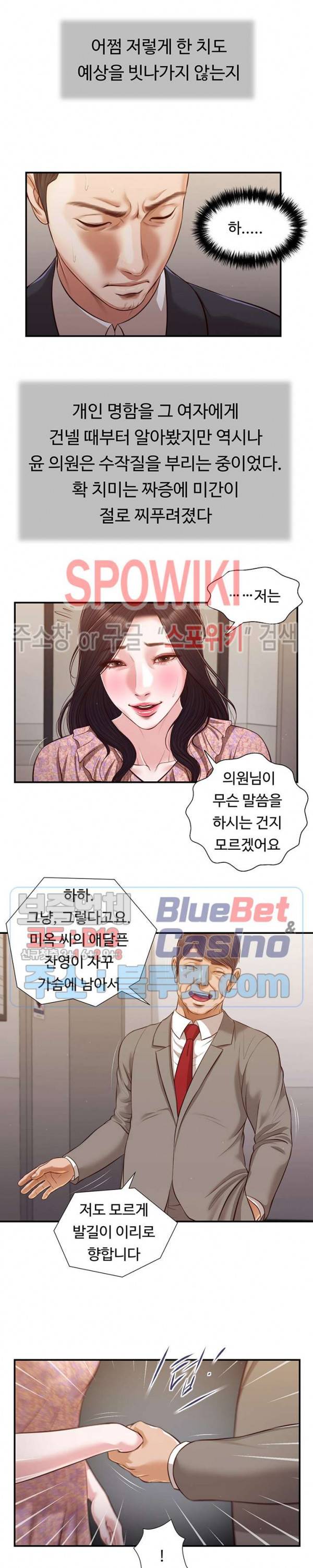 첩 112화 15