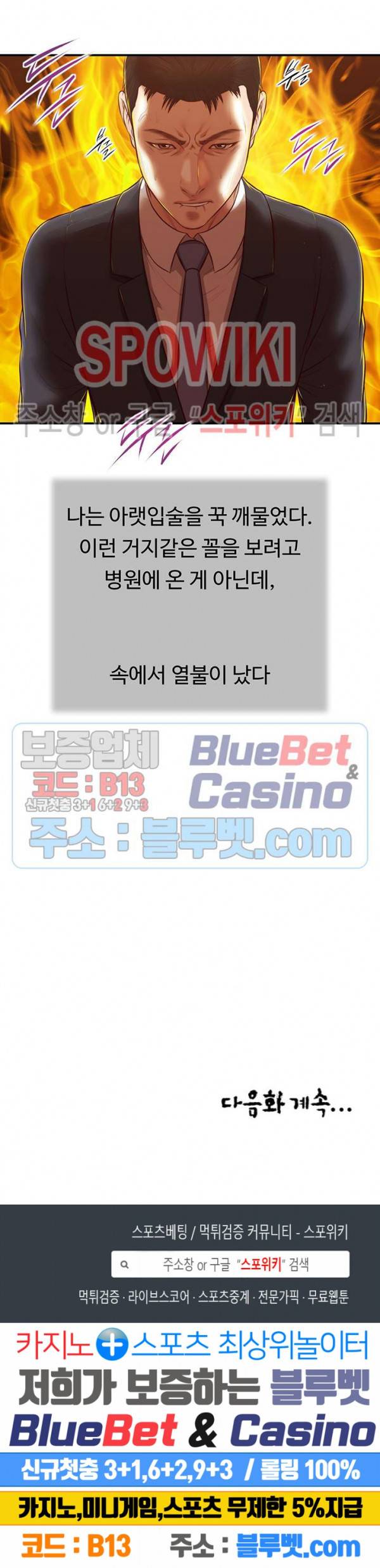 첩 112화 18