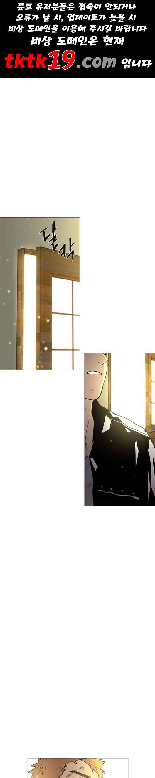 레사 lessa 시즌3 119화 1