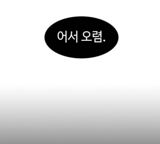 레사 lessa 시즌3 119화 7