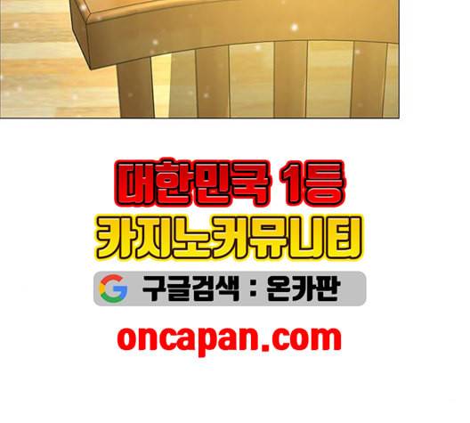 레사 lessa 시즌3 119화 24