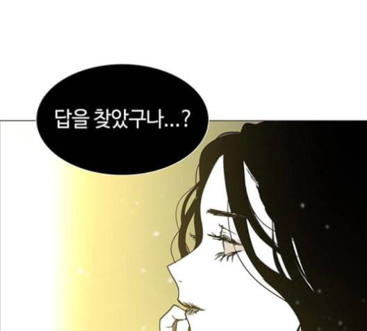 레사 lessa 시즌3 119화 28