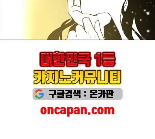 레사 lessa 시즌3 119화 29