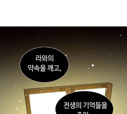 레사 lessa 시즌3 119화 30