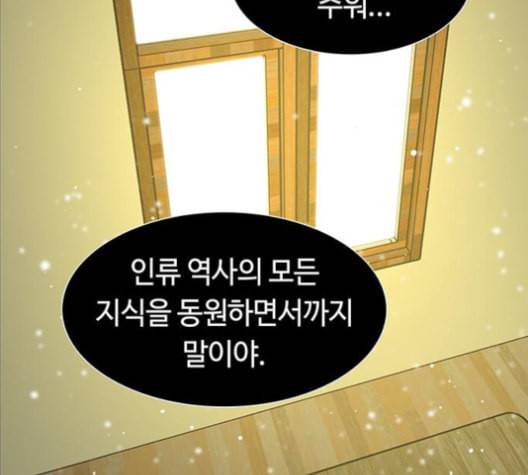 레사 lessa 시즌3 119화 31