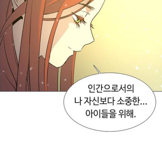 레사 lessa 시즌3 119화 33