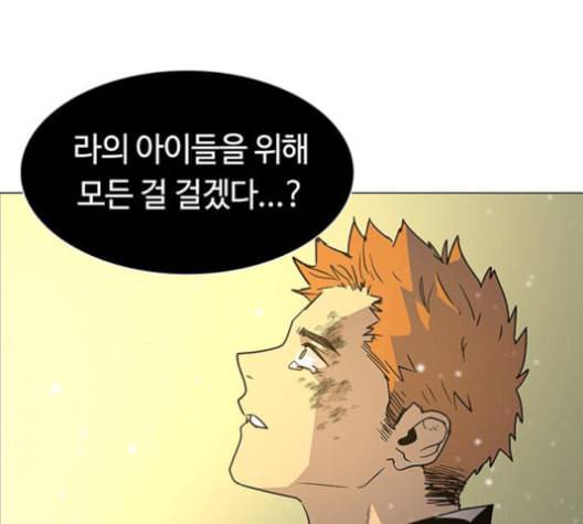 레사 lessa 시즌3 119화 34