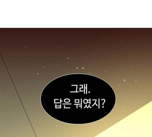 레사 lessa 시즌3 119화 36