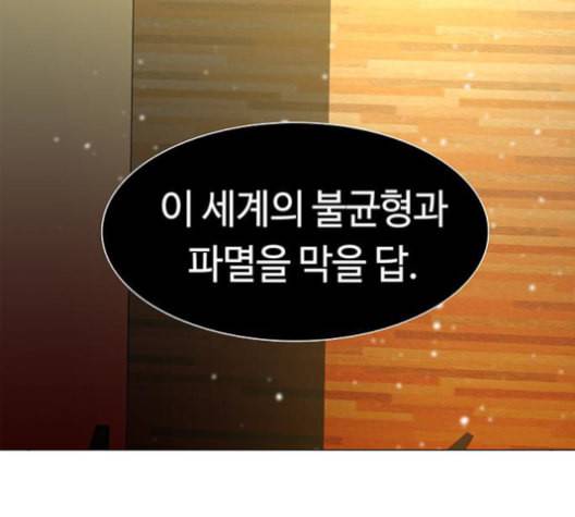 레사 lessa 시즌3 119화 38