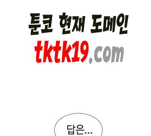레사 lessa 시즌3 119화 39