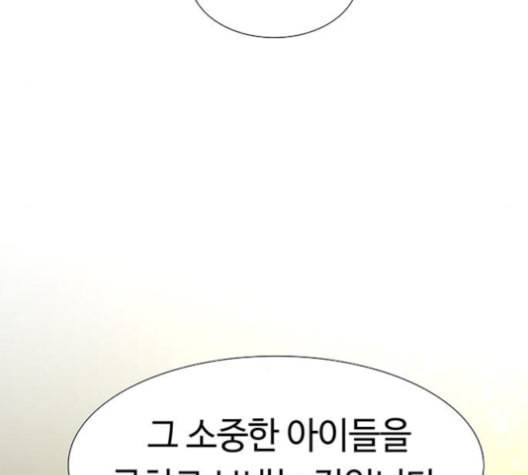 레사 lessa 시즌3 119화 40