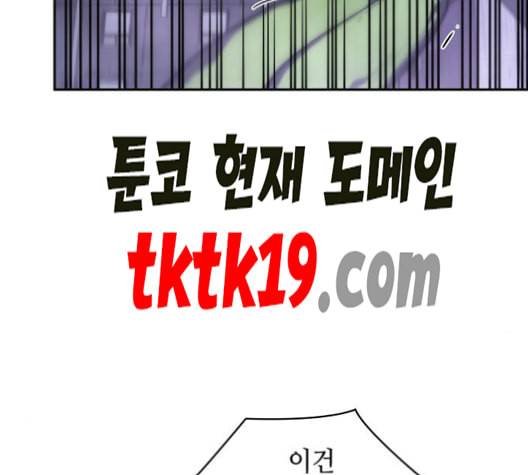 전지적 독자 시점 23화 3