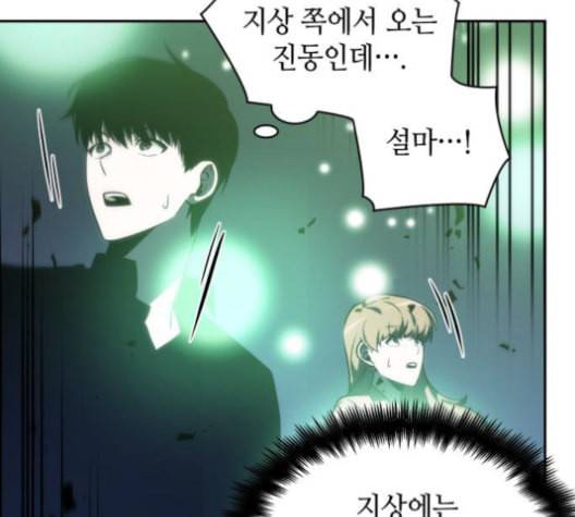 전지적 독자 시점 23화 4