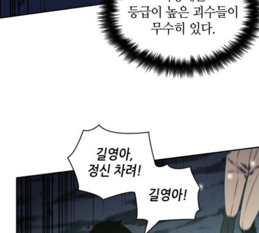 전지적 독자 시점 23화 5