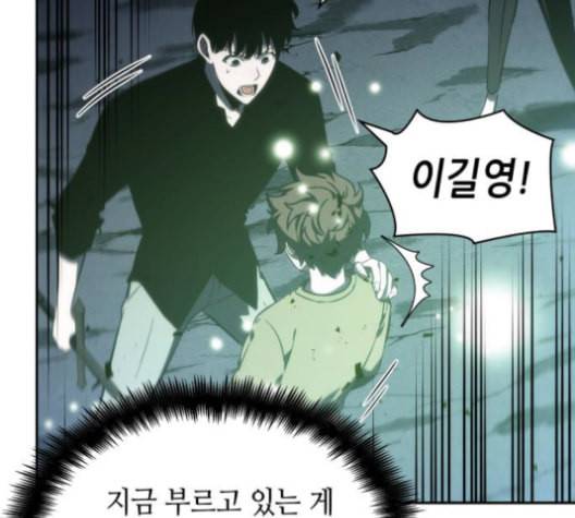 전지적 독자 시점 23화 6