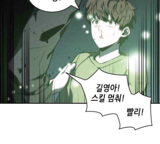 전지적 독자 시점 23화 8