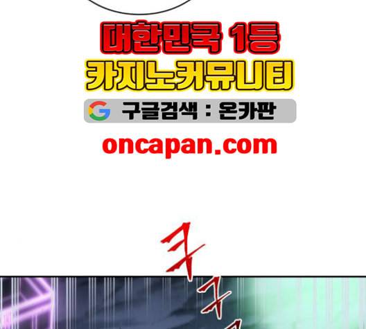 전지적 독자 시점 23화 14