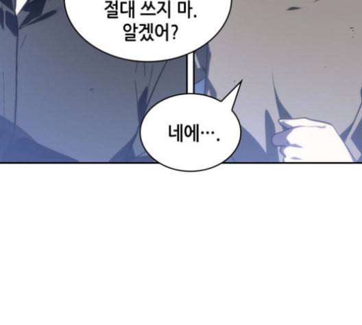전지적 독자 시점 23화 20