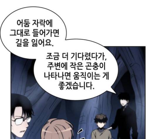 전지적 독자 시점 23화 21